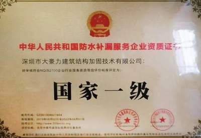 地基加固需要什么資質證書才能做（地基加固公司需要具備特定的資質證書才能合法承接地基加固項目） 結構工業鋼結構設計 第5張