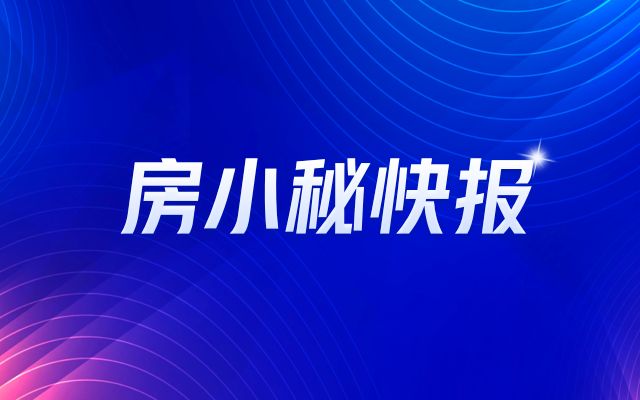 北京老房改造有新計劃嗎 建筑消防施工 第2張 北京老房改造有新計劃嗎 建筑消防施工 第2張