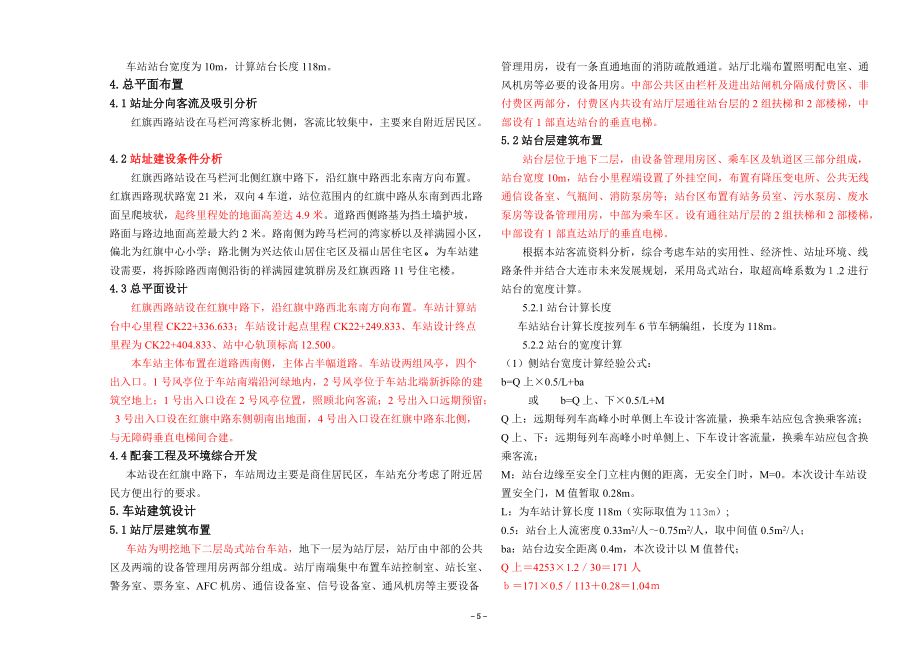 受壓桿件計算長度 結構機械鋼結構施工 第1張