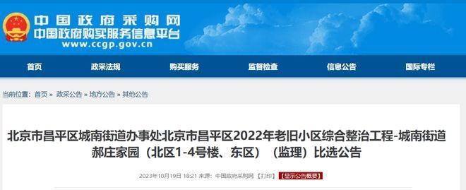 昌平舊房改造最新消息(昌平區(qū)79條背街小巷改造項(xiàng)目全面開工) 鋼結(jié)構(gòu)框架施工 第4張 昌平舊房改造最新消息(昌平區(qū)79條背街小巷改造項(xiàng)目全面開工) 鋼結(jié)構(gòu)框架施工 第4張