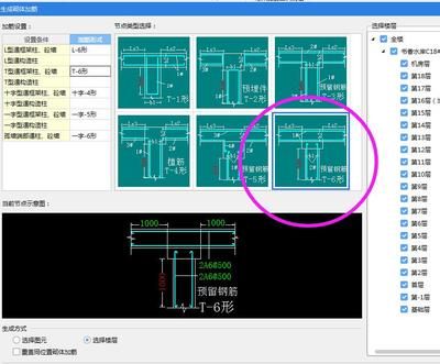 砌體加筋是預留還是植筋 結構砌體設計 第2張 砌體加筋是預留還是植筋 結構砌體設計 第2張