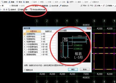 砌體加筋是預留還是植筋 結構砌體設計 第5張 砌體加筋是預留還是植筋 結構砌體設計 第5張