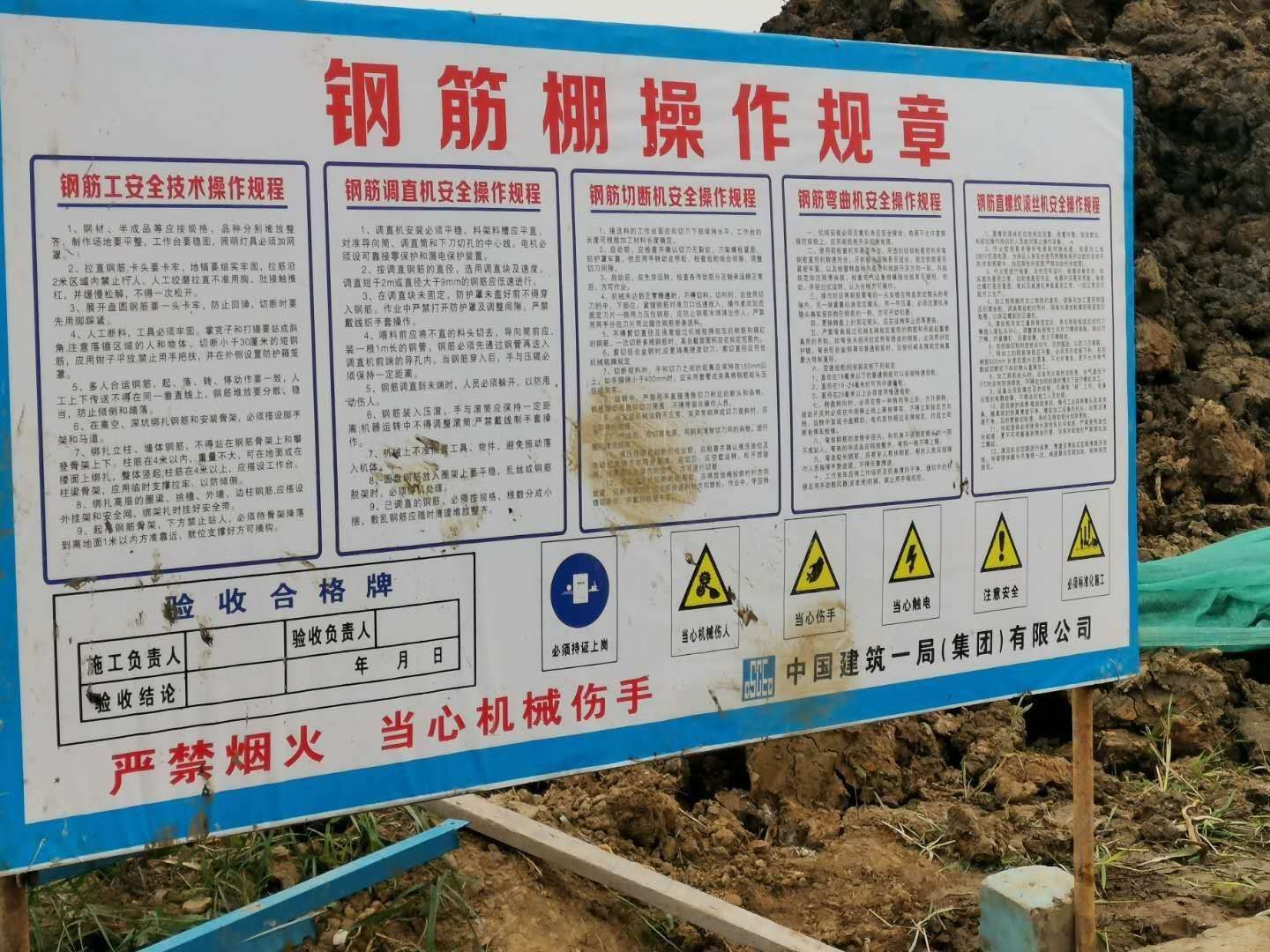 鋼筋加工場防護棚驗收表(鋼筋加工場防護棚驗收表構成鋼筋加工場防護棚驗收表基本框架) 鋼結構鋼結構螺旋樓梯施工 第2張 鋼筋加工場防護棚驗收表(鋼筋加工場防護棚驗收表構成鋼筋加工場防護棚驗收表基本框架) 鋼結構鋼結構螺旋樓梯施工 第2張
