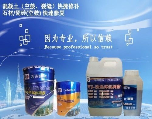 環氧樹脂膠補墻體裂縫 鋼結構框架施工 第3張 環氧樹脂膠補墻體裂縫 鋼結構框架施工 第3張