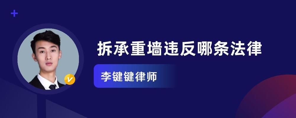 承重墻 拆除(如何識別房屋中的承重墻) 結(jié)構(gòu)框架施工 第5張 承重墻 拆除(如何識別房屋中的承重墻) 結(jié)構(gòu)框架施工 第5張