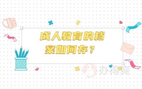檔案托管機(jī)構(gòu)是什么(檔案托管機(jī)構(gòu)如何選擇?) 鋼結(jié)構(gòu)玻璃棧道施工 第4張 檔案托管機(jī)構(gòu)是什么(檔案托管機(jī)構(gòu)如何選擇?) 鋼結(jié)構(gòu)玻璃棧道施工 第4張