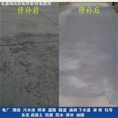 環氧樹脂可以加固混凝土結構 結構工業鋼結構施工 第4張 環氧樹脂可以加固混凝土結構 結構工業鋼結構施工 第4張