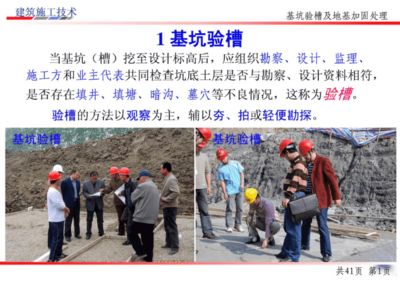 地基加固應在基坑開挖前檢測什么內容 結構電力行業設計 第2張 地基加固應在基坑開挖前檢測什么內容 結構電力行業設計 第2張