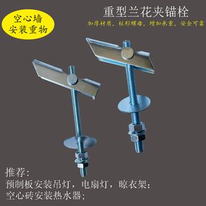 空心樓板安裝吊扇燈用什么螺栓好（吊扇燈安裝安全規范有哪些） 建筑消防施工 第2張