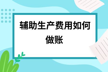 房屋地基加固費用的賬務處理(房屋地基加固費用處理方式) 鋼結構鋼結構停車場設計 第3張 房屋地基加固費用的賬務處理(房屋地基加固費用處理方式) 鋼結構鋼結構停車場設計 第3張