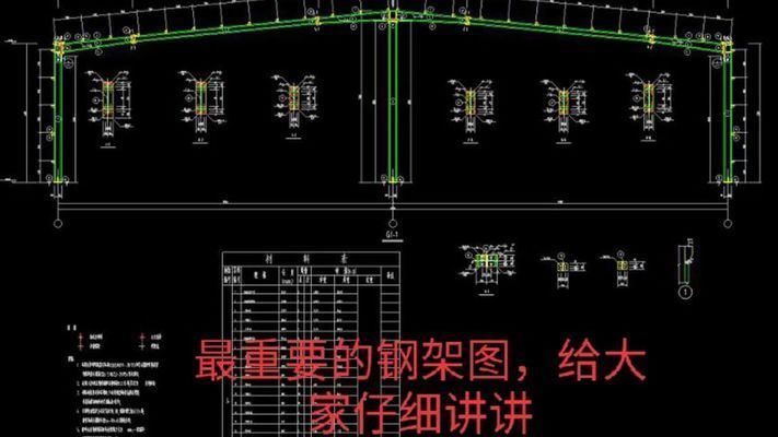 鋼結(jié)構(gòu)建房圖紙講解(鋼結(jié)構(gòu)建房圖紙是建筑設(shè)計(jì)和施工的重要工具和施工要求) 鋼結(jié)構(gòu)有限元分析設(shè)計(jì) 第3張 鋼結(jié)構(gòu)建房圖紙講解(鋼結(jié)構(gòu)建房圖紙是建筑設(shè)計(jì)和施工的重要工具和施工要求) 鋼結(jié)構(gòu)有限元分析設(shè)計(jì) 第3張
