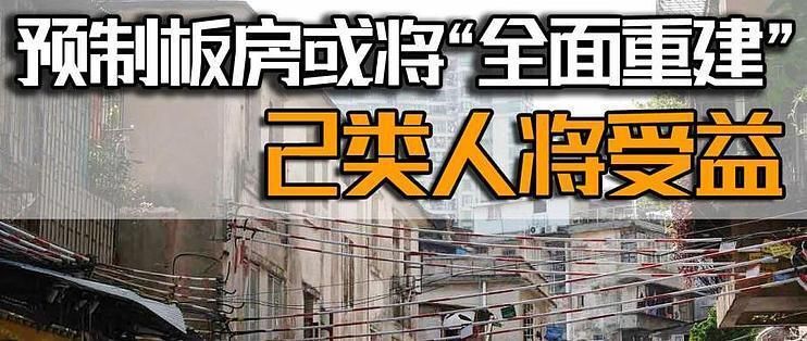 空心板樓房重建政策(空心板樓房重建審批材料清單) 結構框架設計 第4張 空心板樓房重建政策(空心板樓房重建審批材料清單) 結構框架設計 第4張