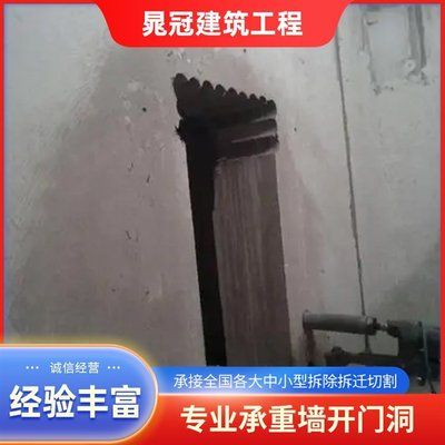 磚混結構承重墻開門洞加固方案怎么寫（關于磚混結構承重墻開門洞加固方案的寫作模板的寫作模板） 結構工業鋼結構設計 第5張