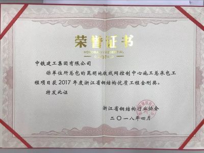 鋼結(jié)構(gòu)金剛獎(jiǎng)屬于什么級(jí)別 結(jié)構(gòu)地下室設(shè)計(jì) 第3張 鋼結(jié)構(gòu)金剛獎(jiǎng)屬于什么級(jí)別 結(jié)構(gòu)地下室設(shè)計(jì) 第3張
