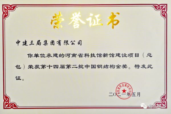 鋼結(jié)構(gòu)金剛獎(jiǎng)屬于什么級(jí)別 結(jié)構(gòu)地下室設(shè)計(jì) 第2張 鋼結(jié)構(gòu)金剛獎(jiǎng)屬于什么級(jí)別 結(jié)構(gòu)地下室設(shè)計(jì) 第2張