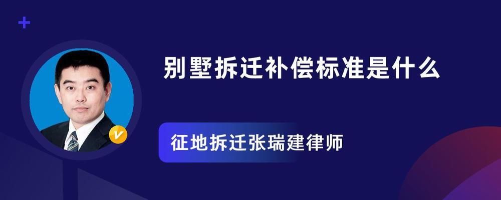 北京 別墅 拆除補償標準最新(北京別墅拆遷臨時安置方案,臨時安置費用需要注意的是) 鋼結構鋼結構停車場施工 第2張 北京 別墅 拆除補償標準最新(北京別墅拆遷臨時安置方案,臨時安置費用需要注意的是) 鋼結構鋼結構停車場施工 第2張
