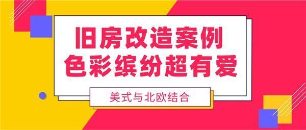 舊房改造北京裝修哪家好又便宜 結構地下室施工 第4張 舊房改造北京裝修哪家好又便宜 結構地下室施工 第4張