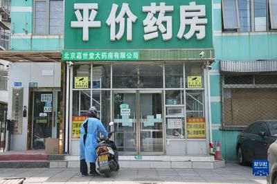 北京最大的藥房是哪家 結構工業裝備設計 第1張 北京最大的藥房是哪家 結構工業裝備設計 第1張