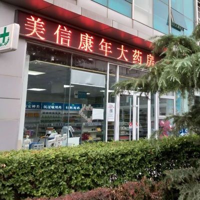 北京最大的藥房是哪家 結構工業裝備設計 第4張 北京最大的藥房是哪家 結構工業裝備設計 第4張