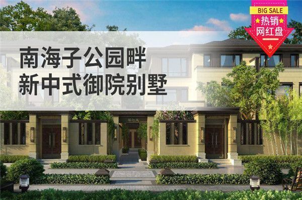 北京別墅價錢(北京別墅價格受多種因素影響) 結(jié)構(gòu)工業(yè)裝備施工 第4張 北京別墅價錢(北京別墅價格受多種因素影響) 結(jié)構(gòu)工業(yè)裝備施工 第4張