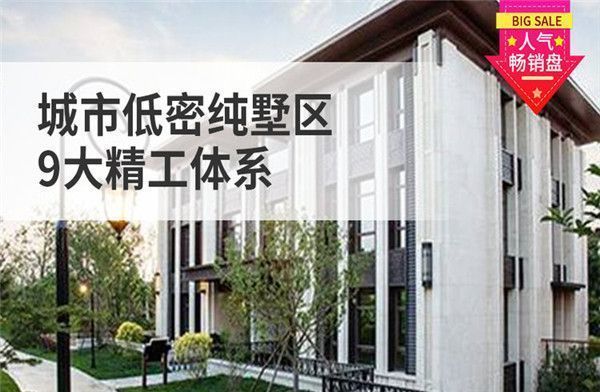 北京別墅價錢(北京別墅價格受多種因素影響) 結(jié)構(gòu)工業(yè)裝備施工 第3張 北京別墅價錢(北京別墅價格受多種因素影響) 結(jié)構(gòu)工業(yè)裝備施工 第3張