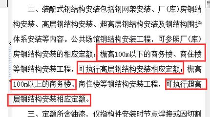 鋼結(jié)構(gòu)最新定額是哪一年 裝飾幕墻設(shè)計 第3張 鋼結(jié)構(gòu)最新定額是哪一年 裝飾幕墻設(shè)計 第3張