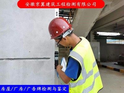 房屋內(nèi)部承重墻鑒定找哪個(gè)部門負(fù)責(zé)(安徽省物業(yè)管理?xiàng)l例破壞承重墻的行為應(yīng)由屬地區(qū)政府住建局和城管局負(fù)責(zé)處理) 鋼結(jié)構(gòu)網(wǎng)架設(shè)計(jì) 第1張 房屋內(nèi)部承重墻鑒定找哪個(gè)部門負(fù)責(zé)(安徽省物業(yè)管理?xiàng)l例破壞承重墻的行為應(yīng)由屬地區(qū)政府住建局和城管局負(fù)責(zé)處理) 鋼結(jié)構(gòu)網(wǎng)架設(shè)計(jì) 第1張