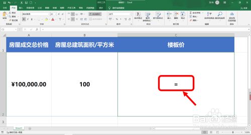 樓板價格怎么算(如何準確測量樓板價格) 裝飾幕墻施工 第1張 樓板價格怎么算(如何準確測量樓板價格) 裝飾幕墻施工 第1張