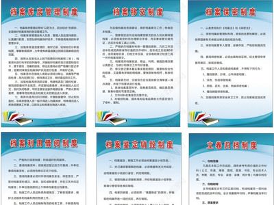 北京市檔案室管理辦法全文內(nèi)容（關(guān)于北京市檔案室管理辦法的問(wèn)題） 北京加固設(shè)計(jì)（加固設(shè)計(jì)公司） 第2張