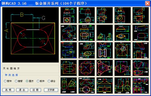 河北二手鋼結構買賣（河北二手鋼結構買賣信息） 鋼結構網架設計