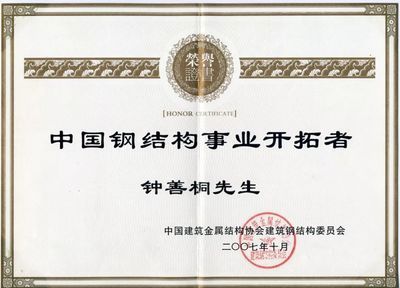 中國建筑鋼結構協會 裝飾家裝設計 第5張 中國建筑鋼結構協會 裝飾家裝設計 第5張