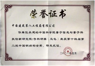中國建筑鋼結構協會 裝飾家裝設計 第3張 中國建筑鋼結構協會 裝飾家裝設計 第3張