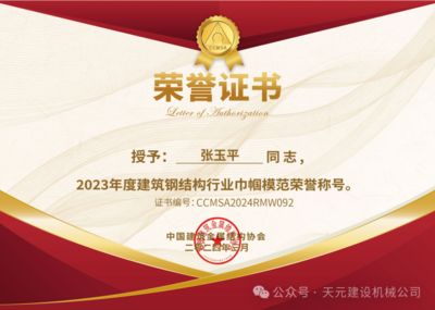中國建筑鋼結構協會 裝飾家裝設計 第2張 中國建筑鋼結構協會 裝飾家裝設計 第2張