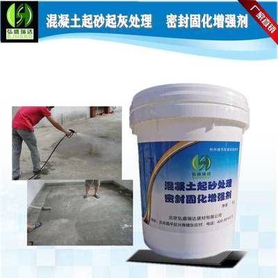 混凝土修補材料廠家(河南匯能路橋科技有限公司混凝土修補材料廠家及其相關信息) 結構機械鋼結構施工 第1張 混凝土修補材料廠家(河南匯能路橋科技有限公司混凝土修補材料廠家及其相關信息) 結構機械鋼結構施工 第1張