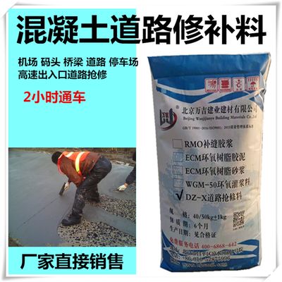 混凝土修補材料廠家(河南匯能路橋科技有限公司混凝土修補材料廠家及其相關信息) 結構機械鋼結構施工 第5張 混凝土修補材料廠家(河南匯能路橋科技有限公司混凝土修補材料廠家及其相關信息) 結構機械鋼結構施工 第5張