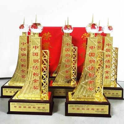 中國鋼結(jié)構(gòu)金獎獎杯(中國鋼結(jié)構(gòu)金獎獎杯是由鋅合金制成的) 建筑施工圖設計 第5張 中國鋼結(jié)構(gòu)金獎獎杯(中國鋼結(jié)構(gòu)金獎獎杯是由鋅合金制成的) 建筑施工圖設計 第5張