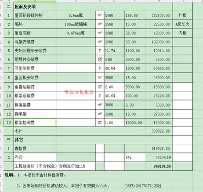 鋼結構檢測報價(昆山鐵塔鋼結構檢測報價) 結構工業鋼結構設計 第1張 鋼結構檢測報價(昆山鐵塔鋼結構檢測報價) 結構工業鋼結構設計 第1張