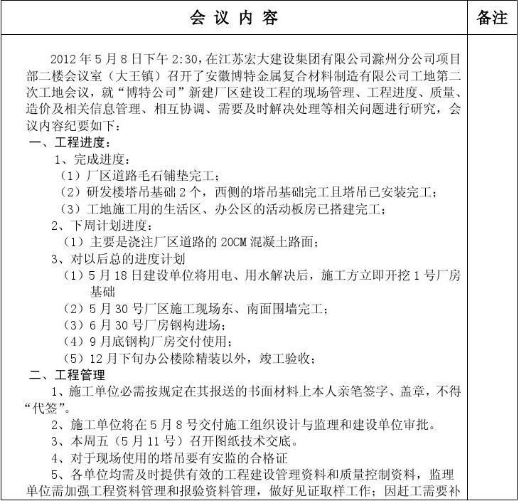 申請老舊小區(qū)改造的報告怎么寫（老舊小區(qū)改造項目申請報告） 北京鋼結(jié)構(gòu)設計問答