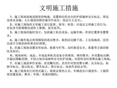北京市攪拌站管理指南(混凝土攪拌站安全生產案例分析生產過程中應嚴格執行) 鋼結構網架施工 第2張 北京市攪拌站管理指南(混凝土攪拌站安全生產案例分析生產過程中應嚴格執行) 鋼結構網架施工 第2張