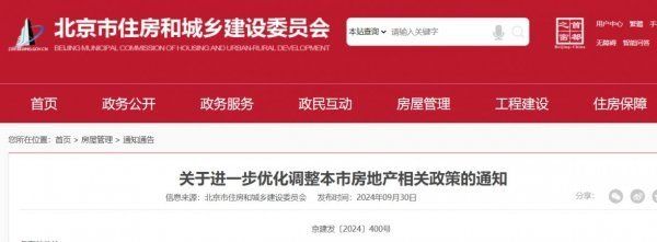 北京樓房加固政策最新文件查詢（北京樓房加固補貼） 鋼結構桁架施工 第2張