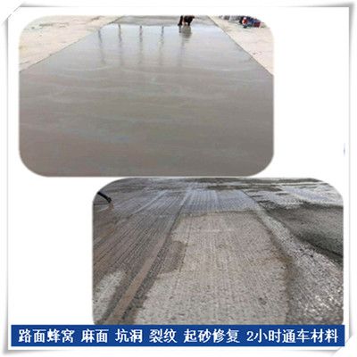 混凝土路面修補材料廠家有哪些 建筑方案設計 第5張 混凝土路面修補材料廠家有哪些 建筑方案設計 第5張