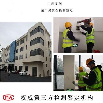 鋼結(jié)構(gòu)檢測第三方檢測機(jī)構(gòu)資質(zhì) 裝飾工裝施工 第4張 鋼結(jié)構(gòu)檢測第三方檢測機(jī)構(gòu)資質(zhì) 裝飾工裝施工 第4張