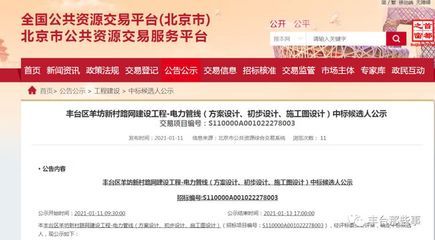 北京老樓加固施工方案公示最新（北京老樓加固施工方案公示） 鋼結(jié)構(gòu)跳臺設(shè)計 第2張