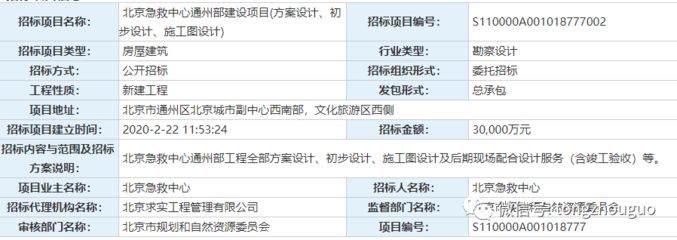 北京老樓加固施工方案公示最新（北京老樓加固施工方案公示） 鋼結(jié)構(gòu)跳臺設(shè)計 第5張