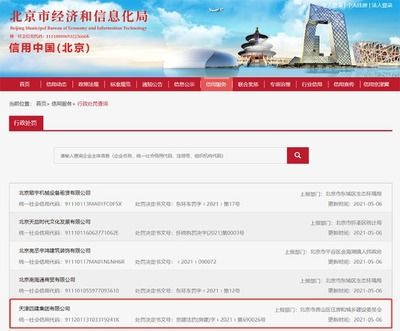 北京老樓加固施工方案公示最新（北京老樓加固施工方案公示） 鋼結(jié)構(gòu)跳臺設(shè)計 第3張