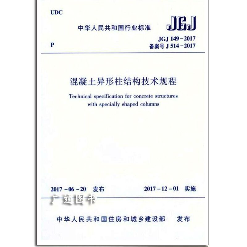 承重墻改造加固設計規范標準最新 裝飾家裝施工 第1張 承重墻改造加固設計規范標準最新 裝飾家裝施工 第1張