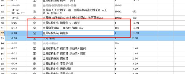 2021年鋼結(jié)構(gòu)定額(2021年鋼結(jié)構(gòu)定額編制流程詳解) 結(jié)構(gòu)工業(yè)鋼結(jié)構(gòu)設(shè)計(jì) 第1張 2021年鋼結(jié)構(gòu)定額(2021年鋼結(jié)構(gòu)定額編制流程詳解) 結(jié)構(gòu)工業(yè)鋼結(jié)構(gòu)設(shè)計(jì) 第1張