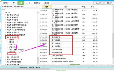 2021年鋼結(jié)構(gòu)定額(2021年鋼結(jié)構(gòu)定額編制流程詳解) 結(jié)構(gòu)工業(yè)鋼結(jié)構(gòu)設(shè)計(jì) 第5張 2021年鋼結(jié)構(gòu)定額(2021年鋼結(jié)構(gòu)定額編制流程詳解) 結(jié)構(gòu)工業(yè)鋼結(jié)構(gòu)設(shè)計(jì) 第5張