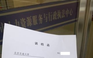 北京市人才檔案服務中心地址 結構電力行業設計 第5張 北京市人才檔案服務中心地址 結構電力行業設計 第5張