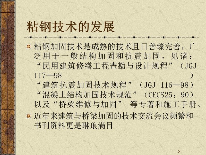 屋面加固鋼筋規范最新(屋面加固鋼筋末端處理方法) 鋼結構門式鋼架施工 第2張 屋面加固鋼筋規范最新(屋面加固鋼筋末端處理方法) 鋼結構門式鋼架施工 第2張